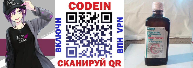 Codein Purple Drank  что такое наркотик  OMG сайт  Мегион 