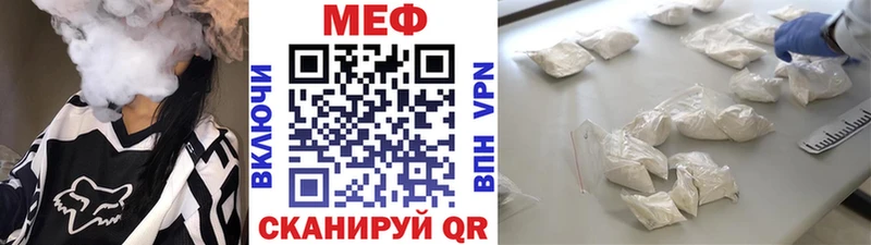 Меф мяу мяу  Мегион 