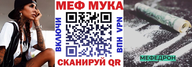 Мефедрон  Мегион