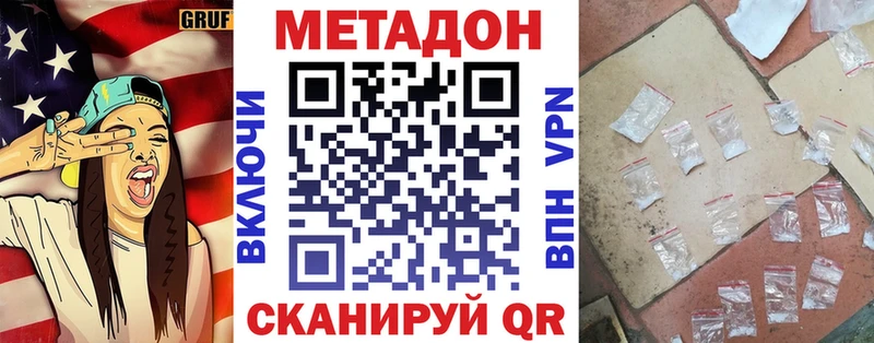 МЕТАДОН methadone  хочу   маркетплейс телеграм  Мегион 